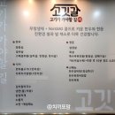 고기드림 - 부산진구 동천로 112 | 고기드림