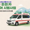 든든카 프레시안