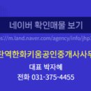 키움공인중개사사무소 네이버블로그