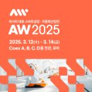 [아신티엔에프] 2025 스마트공장 • 자동화산업전 전시 참가 랩핑기 로봇랩핑기 파렛트랩핑기