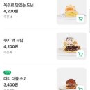 캘리포니아 도넛클럽 미사점