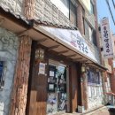 솔강원 막국수 이미지