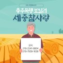 세중참사랑아파트 이미지