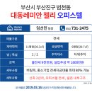 대동레미안젤리 이미지