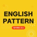 좋은소리English | 돈 없는 취준생이 뽕 뽑고 있는 민트영어 화상영어 English Patterns 2달 후기 (내돈내산)