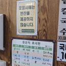 공릉동원조멸치국수파장점