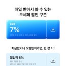 오늘의집)40수코마사 200g 호텔수건 10장 토스페이 결제 18,683원 이미지