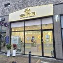 베비까까 이미지