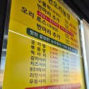 최고농장 | 파주 초원 오리 농장 :: 건강 최고 오리고기 맛집, 파주여행(+내돈내산 솔직후기)