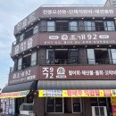더92산들바다 | “오이도조개92” 바다 보며 활!생새우 뿌시기 내돈내산 솔직후기