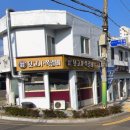 화로뒷고기 이미지