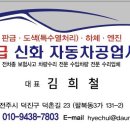 방이자동차공업사 이미지