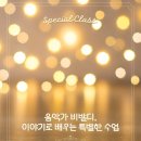 비발디음악교습소 - 군포시 고산로517번길 18 | 비발디음악교습소