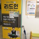 언제나책봄리드인독서논술교습소 네이버블로그