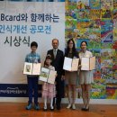 [신문기사] JBcard와 함께하는 장애인식개선공모전 시상식 및 전시회 개최 이미지