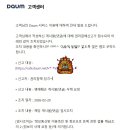 다음클린한테 명애회손으로 신고당함 이미지