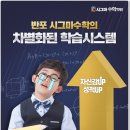 시그마수학학원 이미지