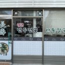 장수해물칼국수 이미지