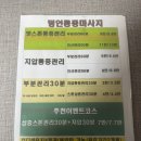 금정역 6번 출구 | 금정역 마사지 추천 명인통증마사지 추천