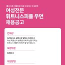 휘트니스피플우먼 구의점 이미지