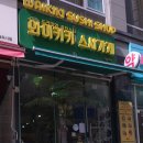 와이키키스시가게