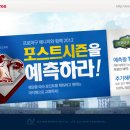 포스트시즌 이미지