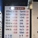 빠박이껍데기