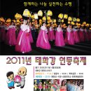 2011 태화강 연등축제--제등행렬 꼭 동참합시다. 이미지