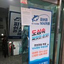 낚시카페 ‘피쉬쥬’ 까치산역 실내데이트를 찾는다면 추천