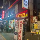 한신포차부평역점