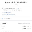 파주열정주유소 네이버블로그