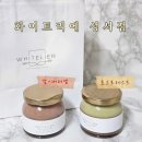 화이트리에(WHITE LIER) 진주점 | [대구] 매력적인 잼이 가득한 🍓화이트리에 성서점🍫 후기