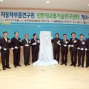 자동차부품연구원 - 12685 | 자동차부품연구원