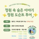정원이야기