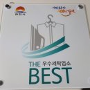 원세탁소 이미지