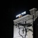 루아 프리미엄 무인호텔 이미지