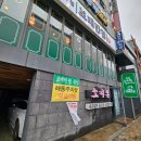 터미널반점앞 네이버블로그