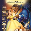 미녀와야수 이미지
