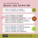 자녀의 마음과 지혜를 얻는 엄마표 하브루타 | 최은경 강사의 애니메이션 하브루타 페스티벌 후기