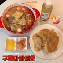 마라타임마라탕 - 동두천시 | 부산 전포 최대 마라탕 커스터마이징 전포맛집 구들마라타운