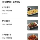 봉덕곰탕