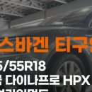 타이어프로 옥천점 이미지