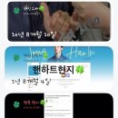 💍2026년 8월 28일의 핸복 편지🍀(542번째) 이미지