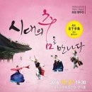 한국소리문화전당연지홀 이미지