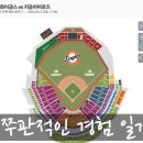 417 | 대전 한화생명볼파크 117, 220, 417 좌석별 시야 후기 &amp; 장단점