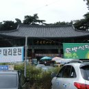 [경북 영천] 은해사 ①