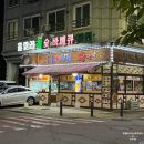 훌랄라참숯바베큐치킨 수지동천1점] 용인 수지에서 훌랄라는 무조건 이곳으로!! 메뉴, 주차, 내돈내산 후기