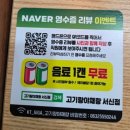 고기랑 | 전주 서신동 고기맛집ㅣ고기랑 야채랑 방문후기