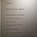 네셔널지오그래픽 경산점 | 대구 내셔널 지오그래픽 특별전 오션 오디세이