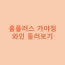 쇼핑홈
